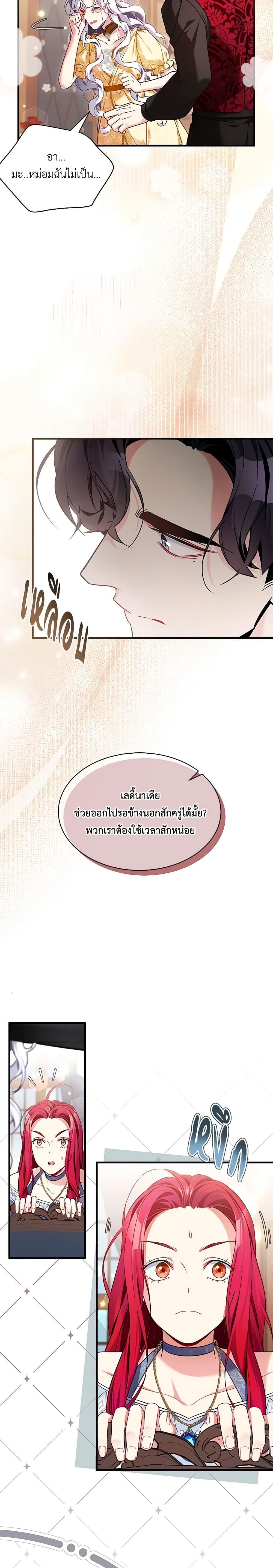 Manga-lc-com อ่านมังงะ อ่านการ์ตูน ออนไลน์ ฟรี Not-Sew-Wicked Stepmom ตอนที่ 1 2 3 4 5 6 7 8 9 10 11 12 13 14 ฟรี ไม่มีโฆษณา Manga-lc - อ่าน มังงะ อ่าน การ์ตูน ออนไลน์ อ่านมังงะ ฟรี