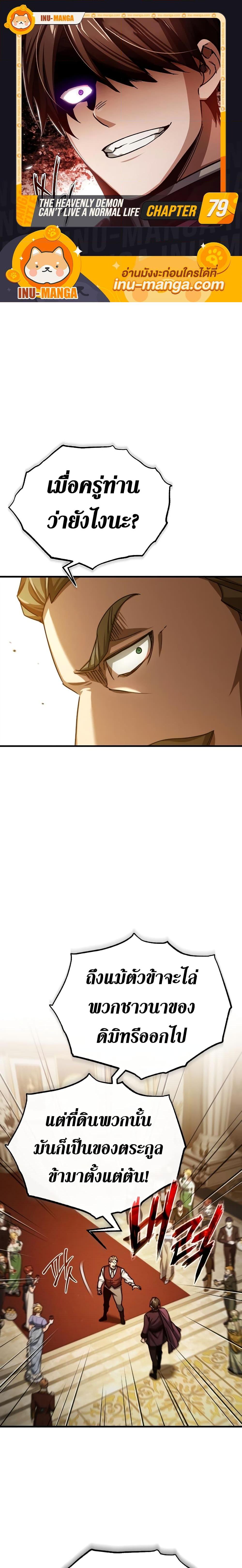 Manga-lc-com อ่านมังงะ อ่านการ์ตูน ออนไลน์ ฟรี The Heavenly Demon Can’t Live a Normal Life ตอนที่ 1 2 3 4 5 6 7 8 9 10 11 12 13 14 ฟรี ไม่มีโฆษณา Manga-lc - อ่าน มังงะ อ่าน การ์ตูน ออนไลน์ อ่านมังงะ ฟรี