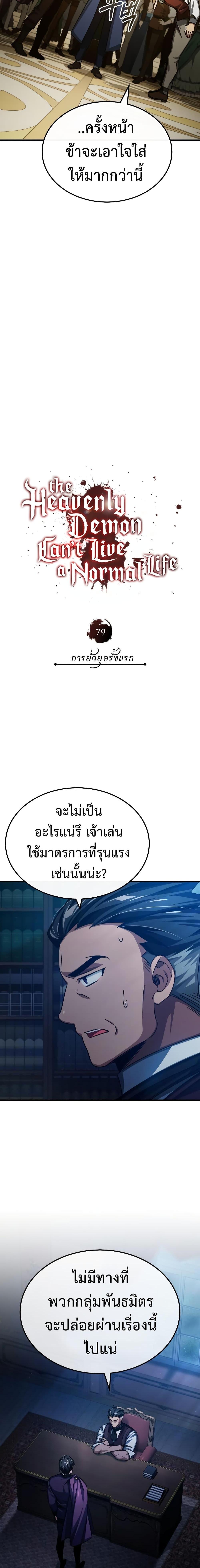 Manga-lc-com อ่านมังงะ อ่านการ์ตูน ออนไลน์ ฟรี The Heavenly Demon Can’t Live a Normal Life ตอนที่ 1 2 3 4 5 6 7 8 9 10 11 12 13 14 ฟรี ไม่มีโฆษณา Manga-lc - อ่าน มังงะ อ่าน การ์ตูน ออนไลน์ อ่านมังงะ ฟรี