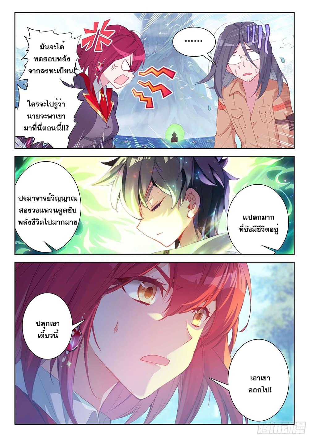 Manga-lc-com อ่านมังงะ อ่านการ์ตูน ออนไลน์ ฟรี Douluo Dalu IV ตอนที่ 1 2 3 4 5 6 7 8 9 10 11 12 13 14 ฟรี ไม่มีโฆษณา Manga-lc - อ่าน มังงะ อ่าน การ์ตูน ออนไลน์ อ่านมังงะ ฟรี