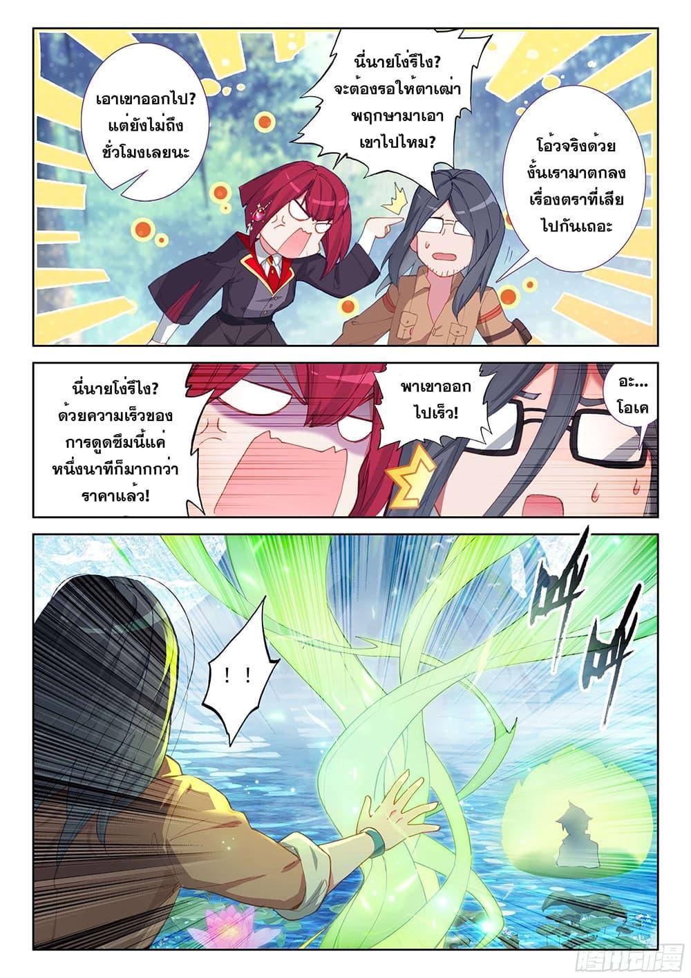 Manga-lc-com อ่านมังงะ อ่านการ์ตูน ออนไลน์ ฟรี Douluo Dalu IV ตอนที่ 1 2 3 4 5 6 7 8 9 10 11 12 13 14 ฟรี ไม่มีโฆษณา Manga-lc - อ่าน มังงะ อ่าน การ์ตูน ออนไลน์ อ่านมังงะ ฟรี