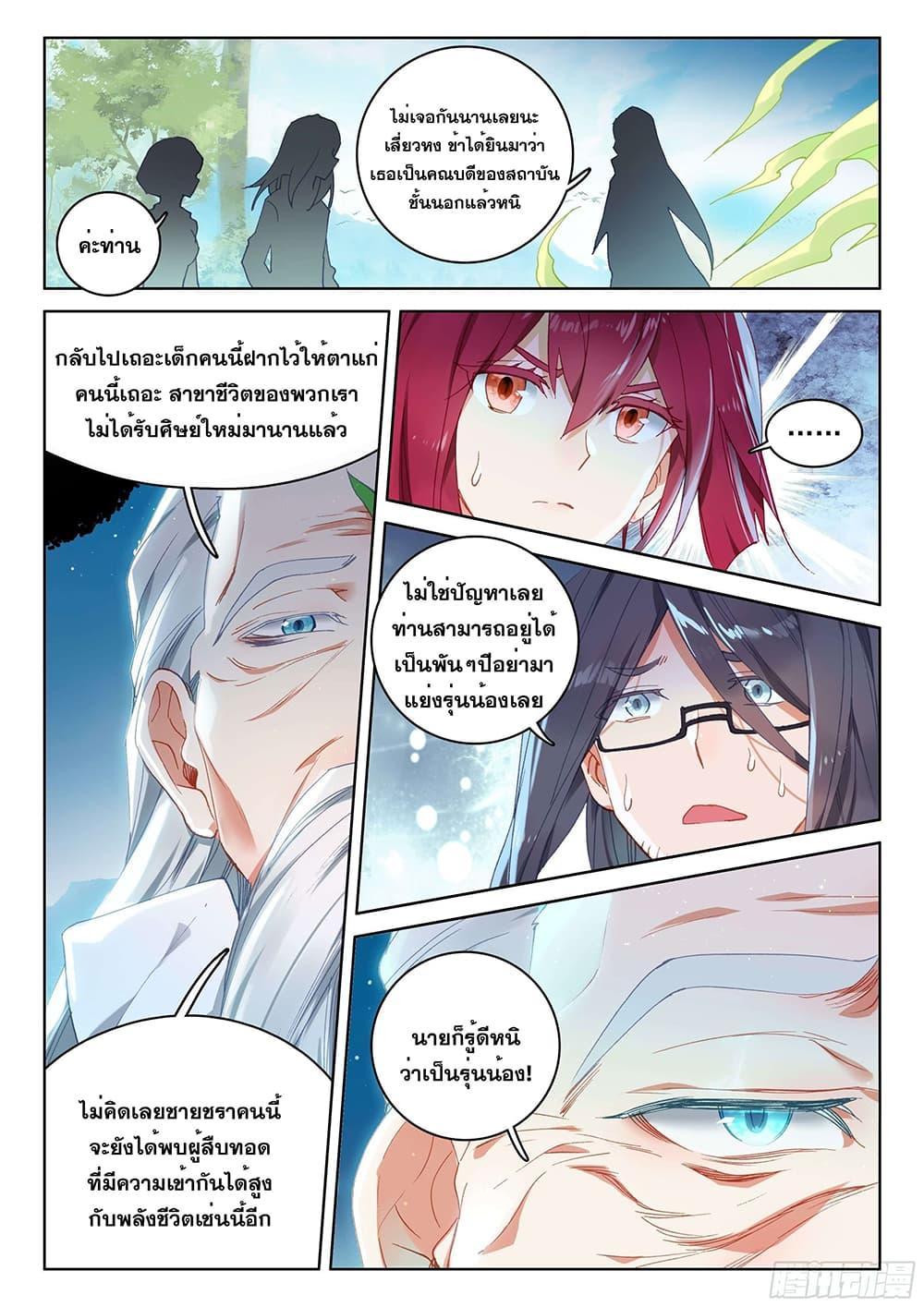 Manga-lc-com อ่านมังงะ อ่านการ์ตูน ออนไลน์ ฟรี Douluo Dalu IV ตอนที่ 1 2 3 4 5 6 7 8 9 10 11 12 13 14 ฟรี ไม่มีโฆษณา Manga-lc - อ่าน มังงะ อ่าน การ์ตูน ออนไลน์ อ่านมังงะ ฟรี