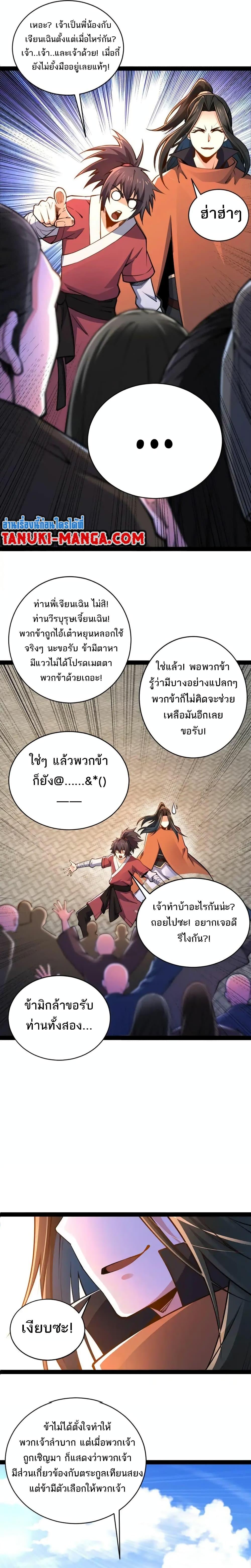 Manga-lc-com อ่านมังงะ อ่านการ์ตูน ออนไลน์ ฟรี Chaotic Sword God (Remake) ตอนที่ 1 2 3 4 5 6 7 8 9 10 11 12 13 14 ฟรี ไม่มีโฆษณา Manga-lc - อ่าน มังงะ อ่าน การ์ตูน ออนไลน์ อ่านมังงะ ฟรี