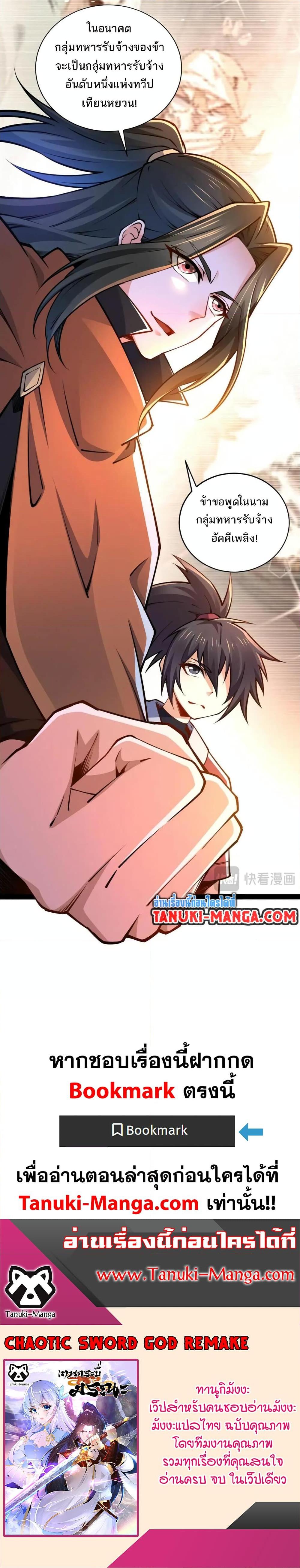 Manga-lc-com อ่านมังงะ อ่านการ์ตูน ออนไลน์ ฟรี Chaotic Sword God (Remake) ตอนที่ 1 2 3 4 5 6 7 8 9 10 11 12 13 14 ฟรี ไม่มีโฆษณา Manga-lc - อ่าน มังงะ อ่าน การ์ตูน ออนไลน์ อ่านมังงะ ฟรี