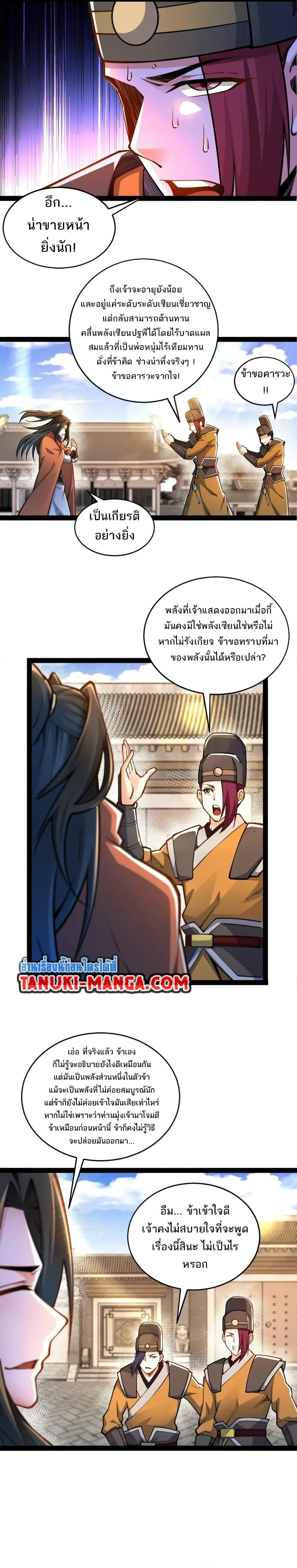 Manga-lc-com อ่านมังงะ อ่านการ์ตูน ออนไลน์ ฟรี Chaotic Sword God (Remake) ตอนที่ 1 2 3 4 5 6 7 8 9 10 11 12 13 14 ฟรี ไม่มีโฆษณา Manga-lc - อ่าน มังงะ อ่าน การ์ตูน ออนไลน์ อ่านมังงะ ฟรี