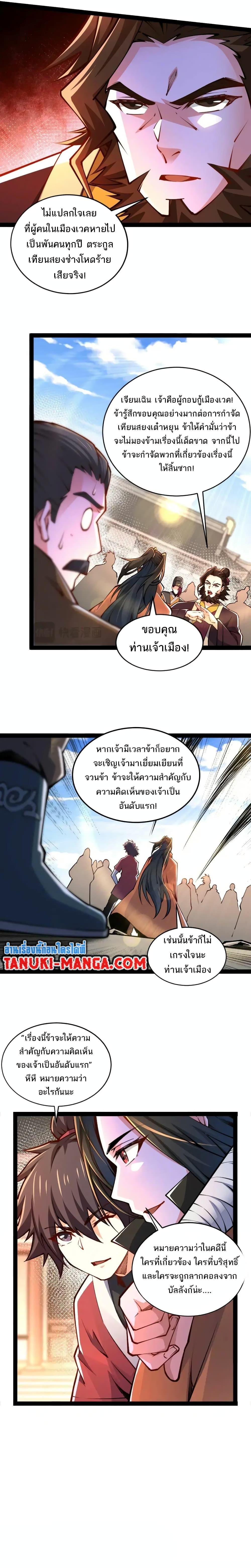 Manga-lc-com อ่านมังงะ อ่านการ์ตูน ออนไลน์ ฟรี Chaotic Sword God (Remake) ตอนที่ 1 2 3 4 5 6 7 8 9 10 11 12 13 14 ฟรี ไม่มีโฆษณา Manga-lc - อ่าน มังงะ อ่าน การ์ตูน ออนไลน์ อ่านมังงะ ฟรี