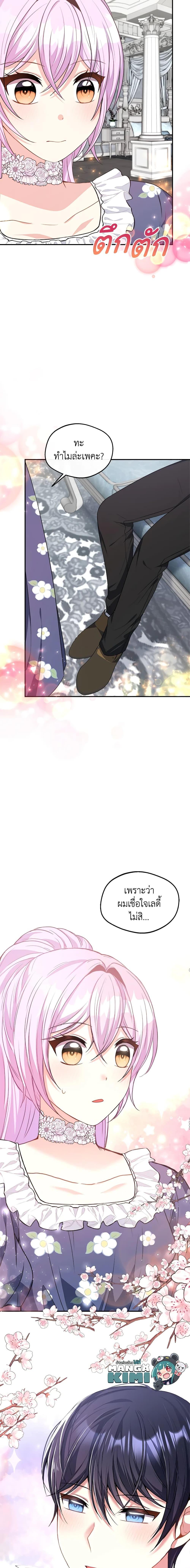 Manga-lc-com อ่านมังงะ อ่านการ์ตูน ออนไลน์ ฟรี I Became The Older Sister of A Regretful Male Lead ตอนที่ 1 2 3 4 5 6 7 8 9 10 11 12 13 14 ฟรี ไม่มีโฆษณา Manga-lc - อ่าน มังงะ อ่าน การ์ตูน ออนไลน์ อ่านมังงะ ฟรี