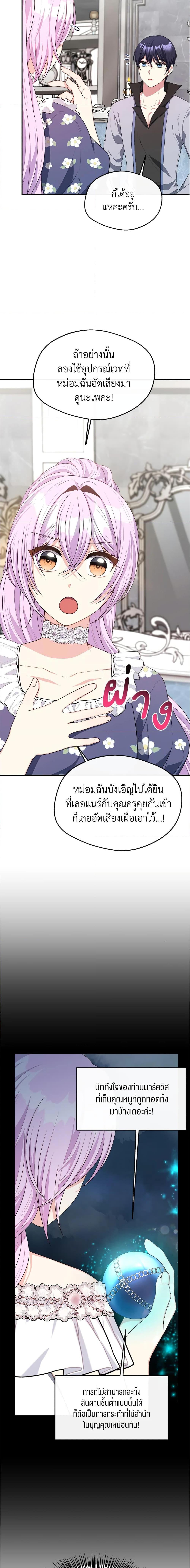 Manga-lc-com อ่านมังงะ อ่านการ์ตูน ออนไลน์ ฟรี I Became The Older Sister of A Regretful Male Lead ตอนที่ 1 2 3 4 5 6 7 8 9 10 11 12 13 14 ฟรี ไม่มีโฆษณา Manga-lc - อ่าน มังงะ อ่าน การ์ตูน ออนไลน์ อ่านมังงะ ฟรี