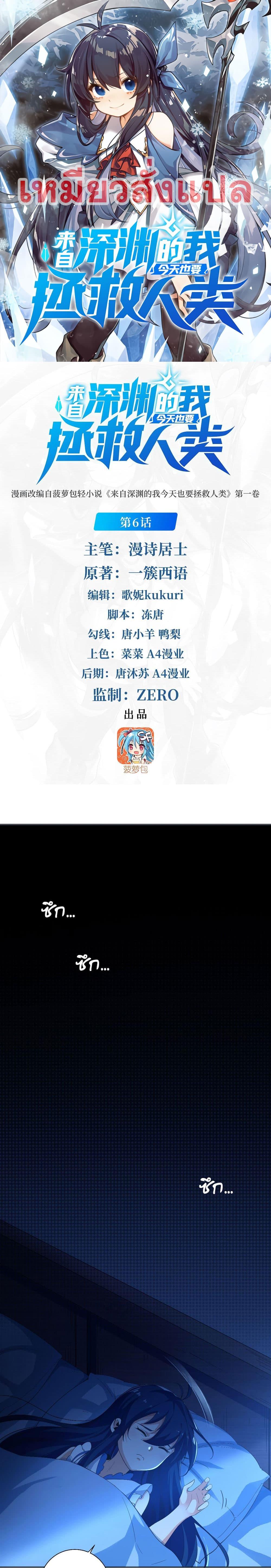 Manga-lc-com อ่านมังงะ อ่านการ์ตูน ออนไลน์ ฟรี Despite Coming From the Abyss, I Will Save Humanity ตอนที่ 1 2 3 4 5 6 7 8 9 10 11 12 13 14 ฟรี ไม่มีโฆษณา Manga-lc - อ่าน มังงะ อ่าน การ์ตูน ออนไลน์ อ่านมังงะ ฟรี