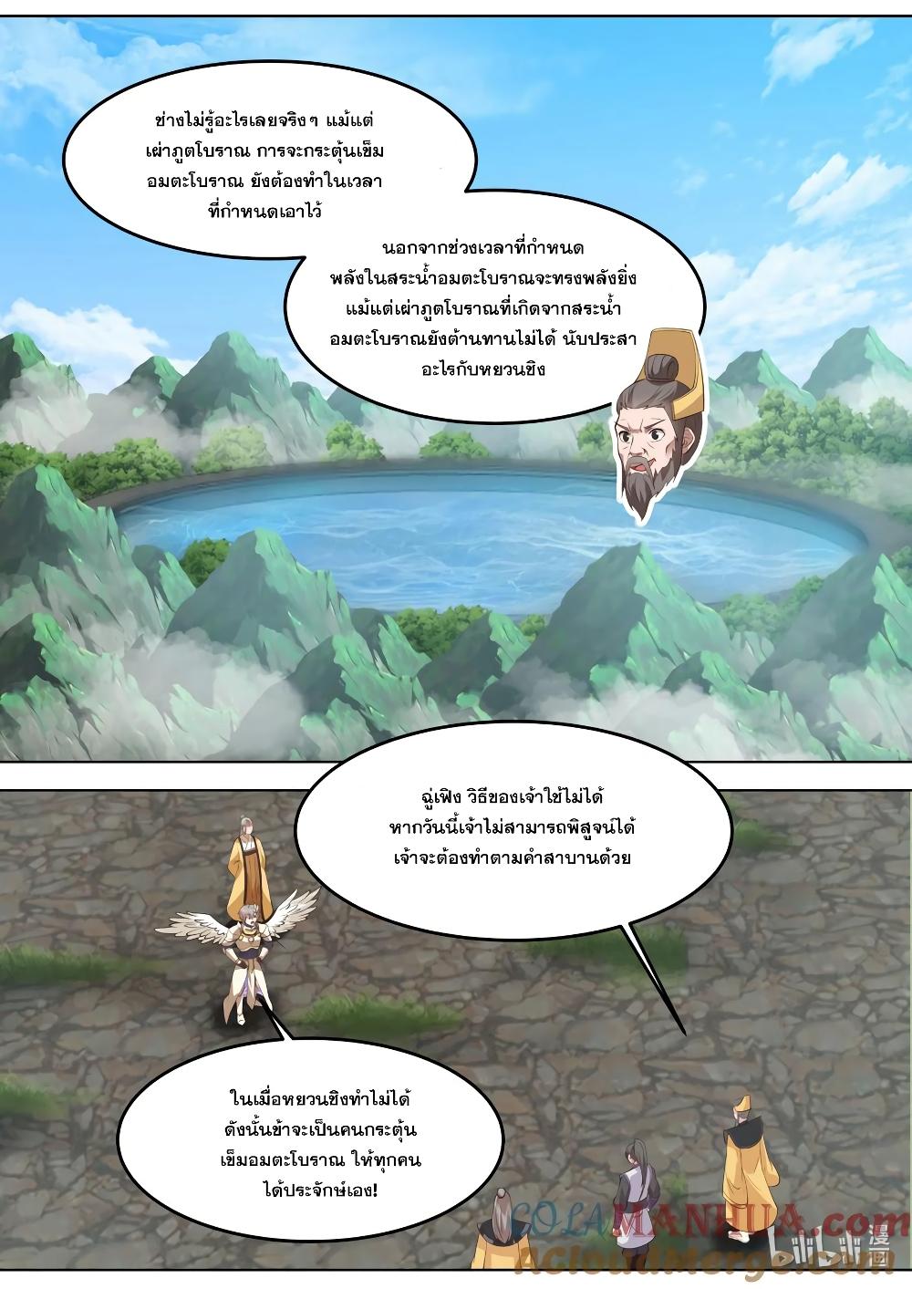 Manga-lc-com อ่านมังงะ อ่านการ์ตูน ออนไลน์ ฟรี Martial God Asura ตอนที่ 1 2 3 4 5 6 7 8 9 10 11 12 13 14 ฟรี ไม่มีโฆษณา Manga-lc - อ่าน มังงะ อ่าน การ์ตูน ออนไลน์ อ่านมังงะ ฟรี