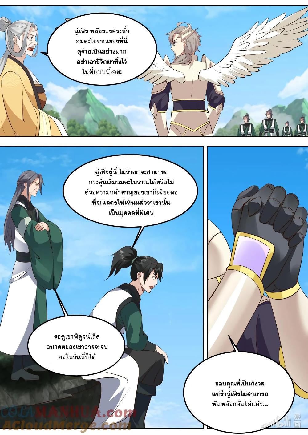 Manga-lc-com อ่านมังงะ อ่านการ์ตูน ออนไลน์ ฟรี Martial God Asura ตอนที่ 1 2 3 4 5 6 7 8 9 10 11 12 13 14 ฟรี ไม่มีโฆษณา Manga-lc - อ่าน มังงะ อ่าน การ์ตูน ออนไลน์ อ่านมังงะ ฟรี