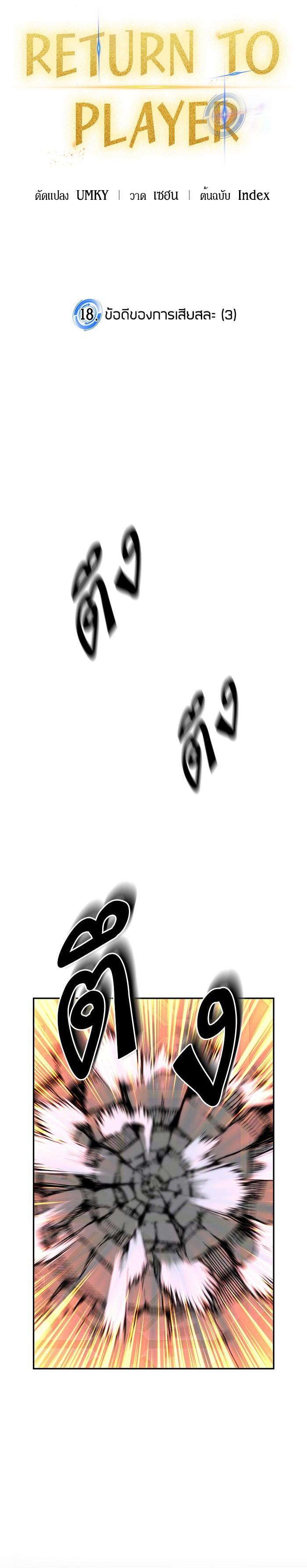 Manga-lc-com อ่านมังงะ อ่านการ์ตูน ออนไลน์ ฟรี Return to Player ตอนที่ 1 2 3 4 5 6 7 8 9 10 11 12 13 14 ฟรี ไม่มีโฆษณา Manga-lc - อ่าน มังงะ อ่าน การ์ตูน ออนไลน์ อ่านมังงะ ฟรี