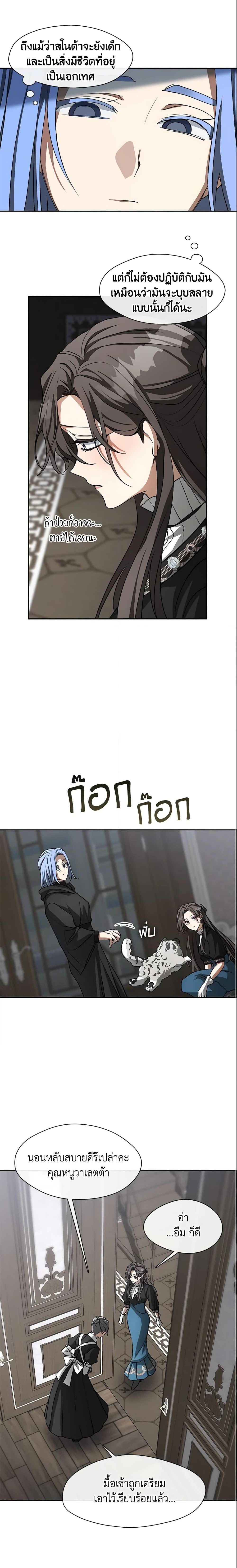 Manga-lc-com อ่านมังงะ อ่านการ์ตูน ออนไลน์ ฟรี I Failed To Throw The Villain Away ตอนที่ 1 2 3 4 5 6 7 8 9 10 11 12 13 14 ฟรี ไม่มีโฆษณา Manga-lc - อ่าน มังงะ อ่าน การ์ตูน ออนไลน์ อ่านมังงะ ฟรี