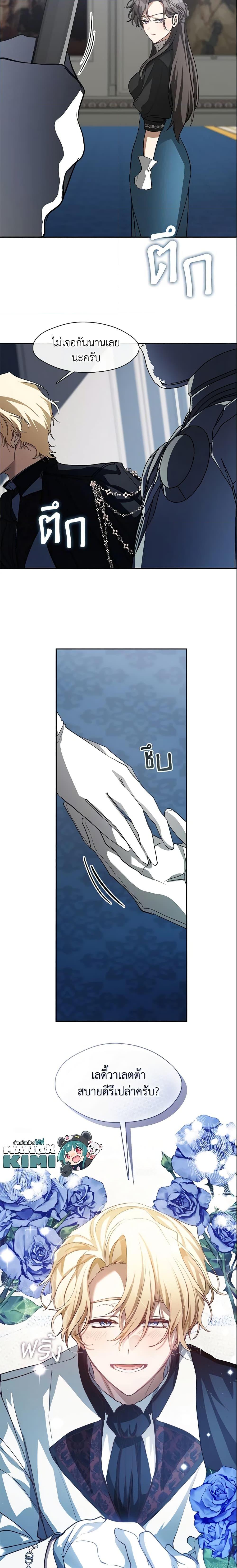 Manga-lc-com อ่านมังงะ อ่านการ์ตูน ออนไลน์ ฟรี I Failed To Throw The Villain Away ตอนที่ 1 2 3 4 5 6 7 8 9 10 11 12 13 14 ฟรี ไม่มีโฆษณา Manga-lc - อ่าน มังงะ อ่าน การ์ตูน ออนไลน์ อ่านมังงะ ฟรี