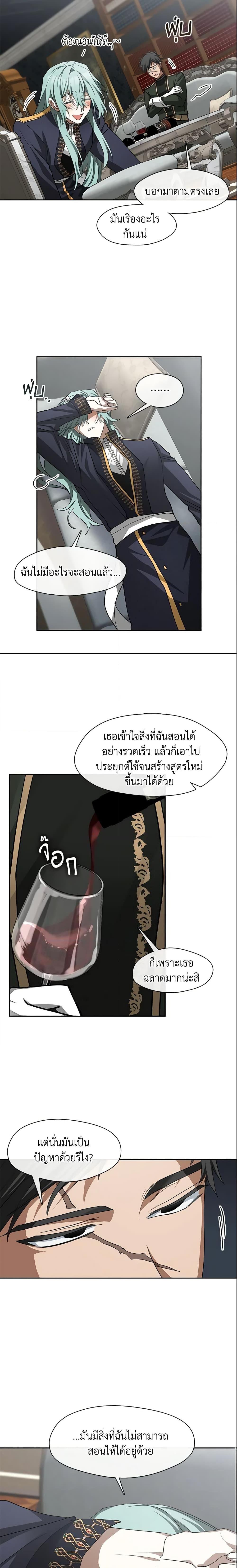 Manga-lc-com อ่านมังงะ อ่านการ์ตูน ออนไลน์ ฟรี I Failed To Throw The Villain Away ตอนที่ 1 2 3 4 5 6 7 8 9 10 11 12 13 14 ฟรี ไม่มีโฆษณา Manga-lc - อ่าน มังงะ อ่าน การ์ตูน ออนไลน์ อ่านมังงะ ฟรี