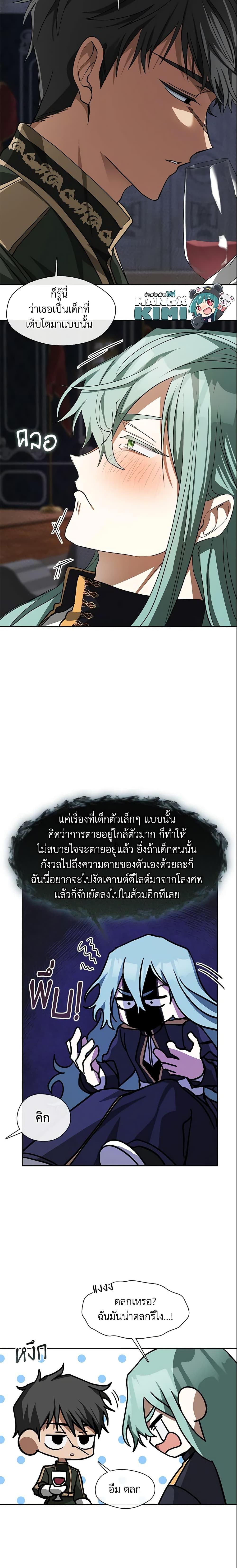 Manga-lc-com อ่านมังงะ อ่านการ์ตูน ออนไลน์ ฟรี I Failed To Throw The Villain Away ตอนที่ 1 2 3 4 5 6 7 8 9 10 11 12 13 14 ฟรี ไม่มีโฆษณา Manga-lc - อ่าน มังงะ อ่าน การ์ตูน ออนไลน์ อ่านมังงะ ฟรี