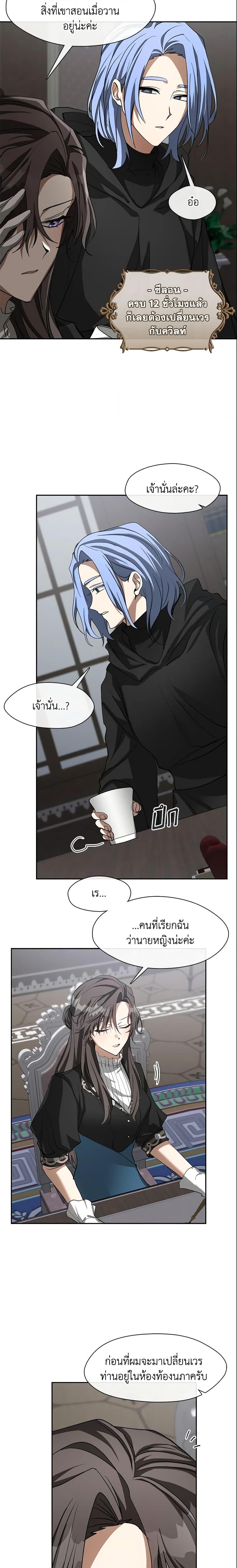 Manga-lc-com อ่านมังงะ อ่านการ์ตูน ออนไลน์ ฟรี I Failed To Throw The Villain Away ตอนที่ 1 2 3 4 5 6 7 8 9 10 11 12 13 14 ฟรี ไม่มีโฆษณา Manga-lc - อ่าน มังงะ อ่าน การ์ตูน ออนไลน์ อ่านมังงะ ฟรี