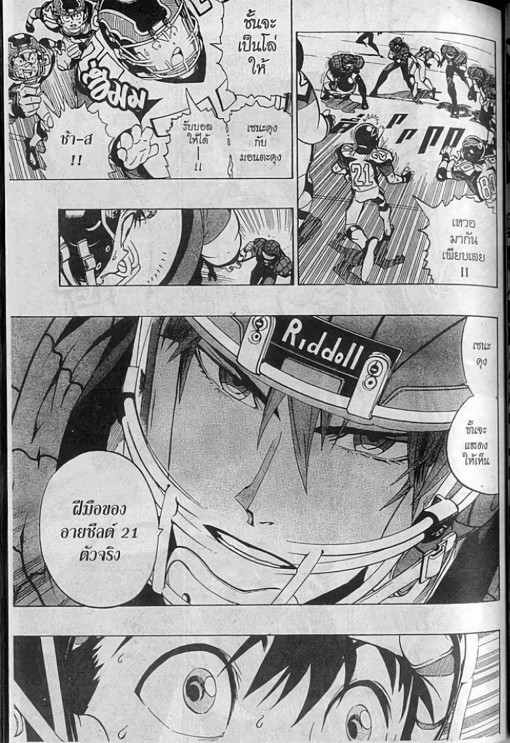 Manga-lc-com อ่านมังงะ อ่านการ์ตูน ออนไลน์ ฟรี Eyeshield 21 ตอนที่ 1 2 3 4 5 6 7 8 9 10 11 12 13 14 ฟรี ไม่มีโฆษณา Manga-lc - อ่าน มังงะ อ่าน การ์ตูน ออนไลน์ อ่านมังงะ ฟรี