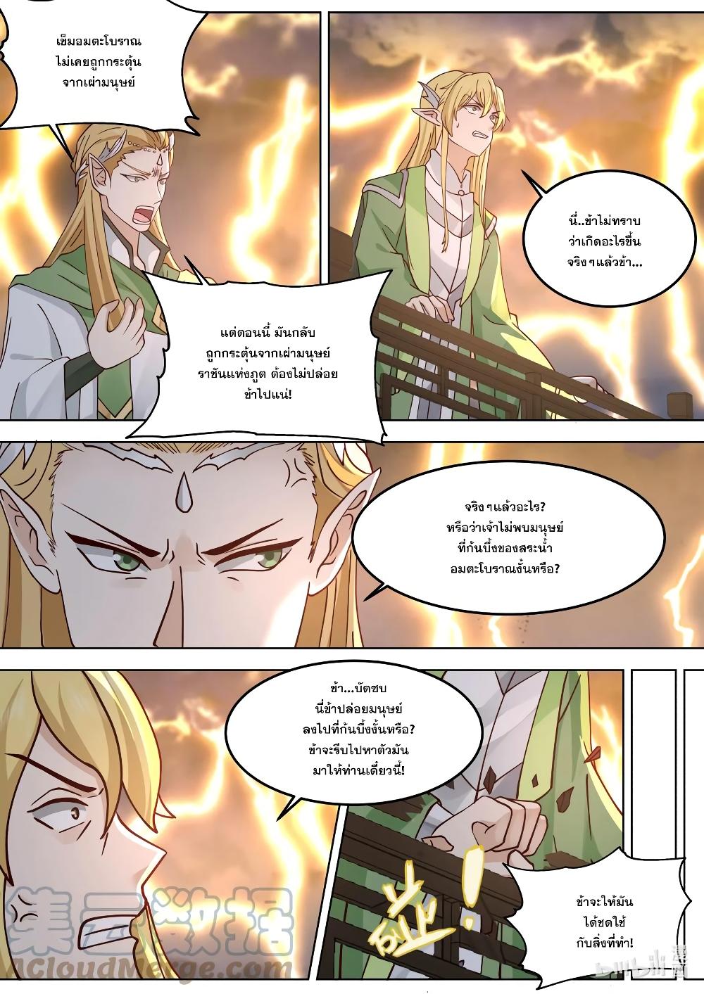 Manga-lc-com อ่านมังงะ อ่านการ์ตูน ออนไลน์ ฟรี Martial God Asura ตอนที่ 1 2 3 4 5 6 7 8 9 10 11 12 13 14 ฟรี ไม่มีโฆษณา Manga-lc - อ่าน มังงะ อ่าน การ์ตูน ออนไลน์ อ่านมังงะ ฟรี