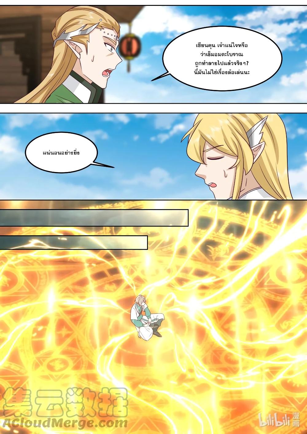 Manga-lc-com อ่านมังงะ อ่านการ์ตูน ออนไลน์ ฟรี Martial God Asura ตอนที่ 1 2 3 4 5 6 7 8 9 10 11 12 13 14 ฟรี ไม่มีโฆษณา Manga-lc - อ่าน มังงะ อ่าน การ์ตูน ออนไลน์ อ่านมังงะ ฟรี
