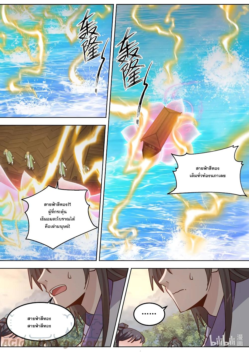 Manga-lc-com อ่านมังงะ อ่านการ์ตูน ออนไลน์ ฟรี Martial God Asura ตอนที่ 1 2 3 4 5 6 7 8 9 10 11 12 13 14 ฟรี ไม่มีโฆษณา Manga-lc - อ่าน มังงะ อ่าน การ์ตูน ออนไลน์ อ่านมังงะ ฟรี