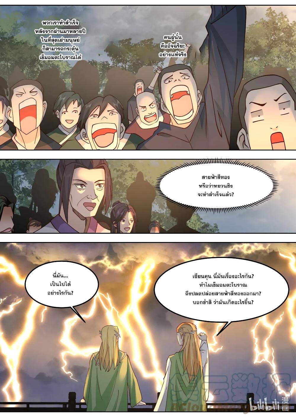 Manga-lc-com อ่านมังงะ อ่านการ์ตูน ออนไลน์ ฟรี Martial God Asura ตอนที่ 1 2 3 4 5 6 7 8 9 10 11 12 13 14 ฟรี ไม่มีโฆษณา Manga-lc - อ่าน มังงะ อ่าน การ์ตูน ออนไลน์ อ่านมังงะ ฟรี
