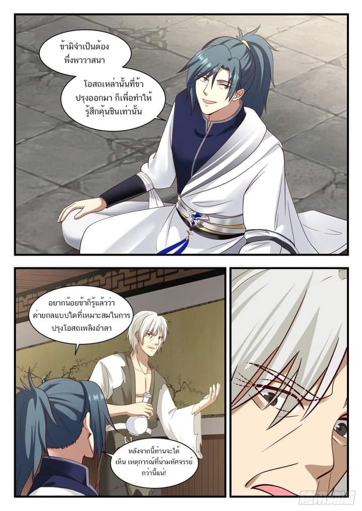 Manga-lc-com อ่านมังงะ อ่านการ์ตูน ออนไลน์ ฟรี Martial Peak ตอนที่ 1 2 3 4 5 6 7 8 9 10 11 12 13 14 ฟรี ไม่มีโฆษณา Manga-lc - อ่าน มังงะ อ่าน การ์ตูน ออนไลน์ อ่านมังงะ ฟรี