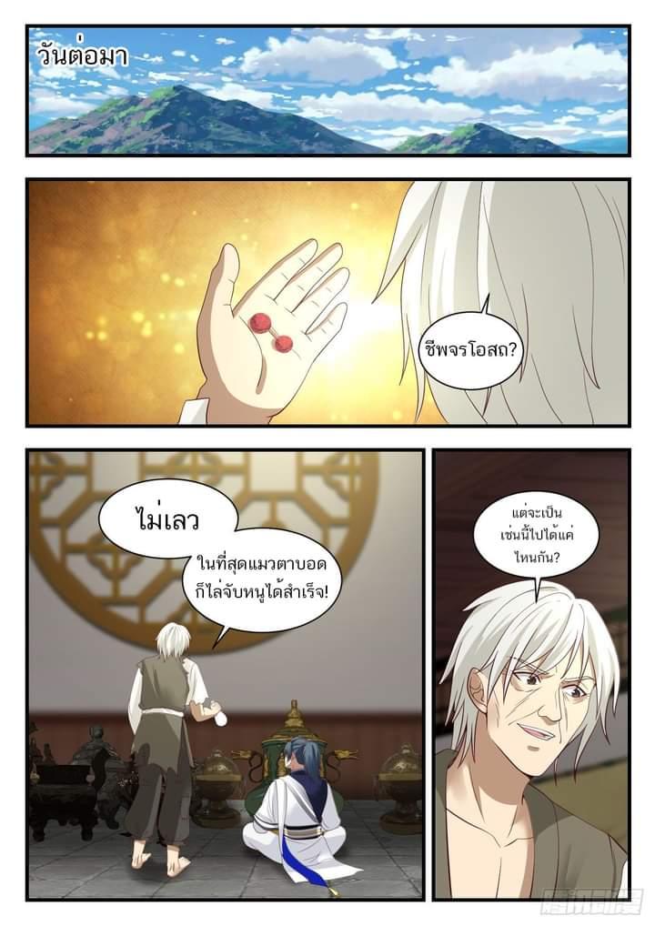 Manga-lc-com อ่านมังงะ อ่านการ์ตูน ออนไลน์ ฟรี Martial Peak ตอนที่ 1 2 3 4 5 6 7 8 9 10 11 12 13 14 ฟรี ไม่มีโฆษณา Manga-lc - อ่าน มังงะ อ่าน การ์ตูน ออนไลน์ อ่านมังงะ ฟรี