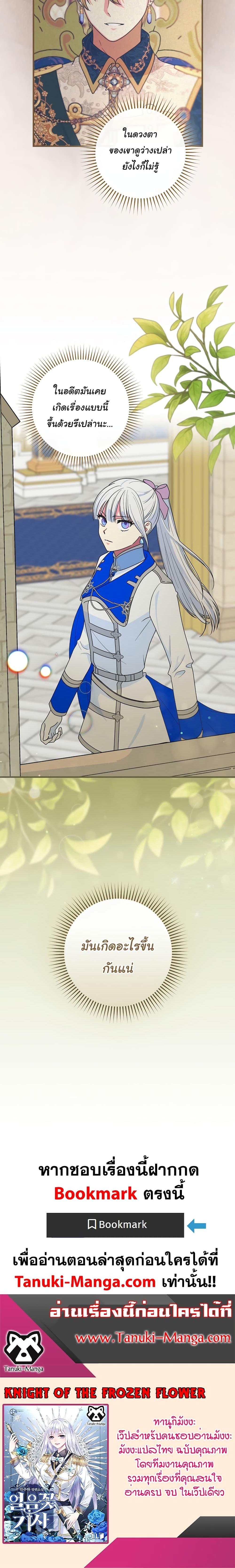 Manga-lc-com อ่านมังงะ อ่านการ์ตูน ออนไลน์ ฟรี Knight of the Frozen Flower ตอนที่ 1 2 3 4 5 6 7 8 9 10 11 12 13 14 ฟรี ไม่มีโฆษณา Manga-lc - อ่าน มังงะ อ่าน การ์ตูน ออนไลน์ อ่านมังงะ ฟรี