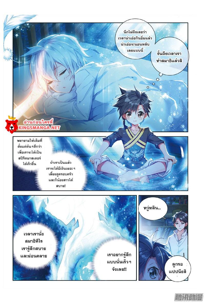 Manga-lc-com อ่านมังงะ อ่านการ์ตูน ออนไลน์ ฟรี Douluo Dalu 3 The Legend of the Dragon King ตอนที่ 1 2 3 4 5 6 7 8 9 10 11 12 13 14 ฟรี ไม่มีโฆษณา Manga-lc - อ่าน มังงะ อ่าน การ์ตูน ออนไลน์ อ่านมังงะ ฟรี