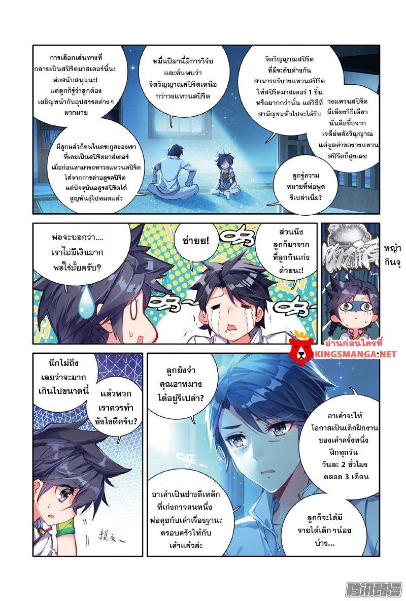 Manga-lc-com อ่านมังงะ อ่านการ์ตูน ออนไลน์ ฟรี Douluo Dalu 3 The Legend of the Dragon King ตอนที่ 1 2 3 4 5 6 7 8 9 10 11 12 13 14 ฟรี ไม่มีโฆษณา Manga-lc - อ่าน มังงะ อ่าน การ์ตูน ออนไลน์ อ่านมังงะ ฟรี
