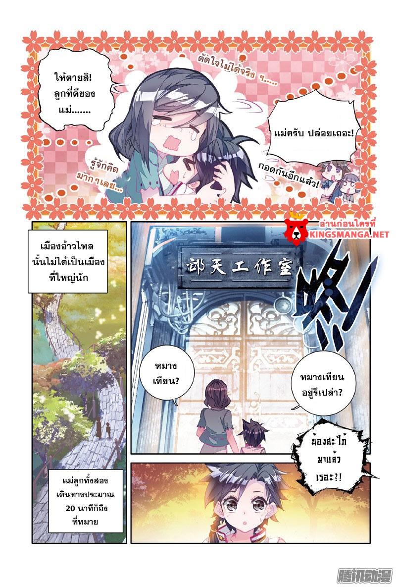 Manga-lc-com อ่านมังงะ อ่านการ์ตูน ออนไลน์ ฟรี Douluo Dalu 3 The Legend of the Dragon King ตอนที่ 1 2 3 4 5 6 7 8 9 10 11 12 13 14 ฟรี ไม่มีโฆษณา Manga-lc - อ่าน มังงะ อ่าน การ์ตูน ออนไลน์ อ่านมังงะ ฟรี
