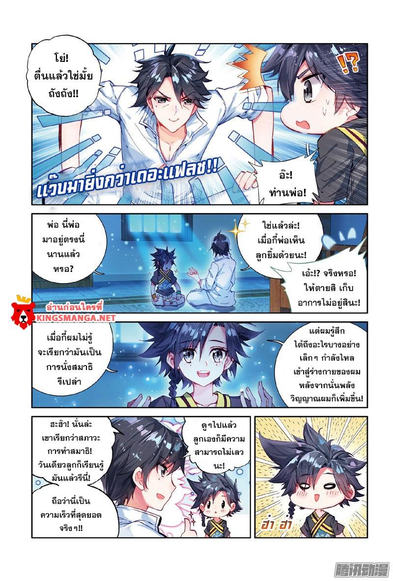 Manga-lc-com อ่านมังงะ อ่านการ์ตูน ออนไลน์ ฟรี Douluo Dalu 3 The Legend of the Dragon King ตอนที่ 1 2 3 4 5 6 7 8 9 10 11 12 13 14 ฟรี ไม่มีโฆษณา Manga-lc - อ่าน มังงะ อ่าน การ์ตูน ออนไลน์ อ่านมังงะ ฟรี