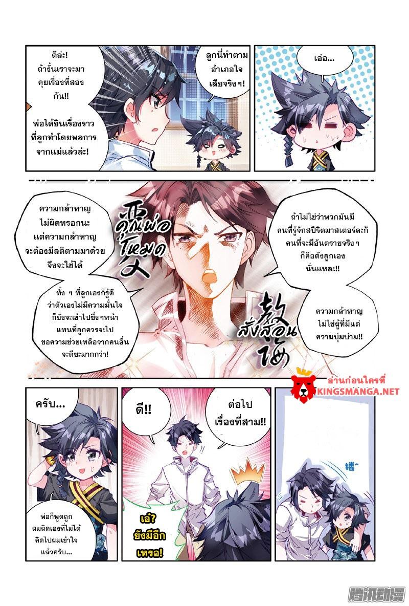 Manga-lc-com อ่านมังงะ อ่านการ์ตูน ออนไลน์ ฟรี Douluo Dalu 3 The Legend of the Dragon King ตอนที่ 1 2 3 4 5 6 7 8 9 10 11 12 13 14 ฟรี ไม่มีโฆษณา Manga-lc - อ่าน มังงะ อ่าน การ์ตูน ออนไลน์ อ่านมังงะ ฟรี