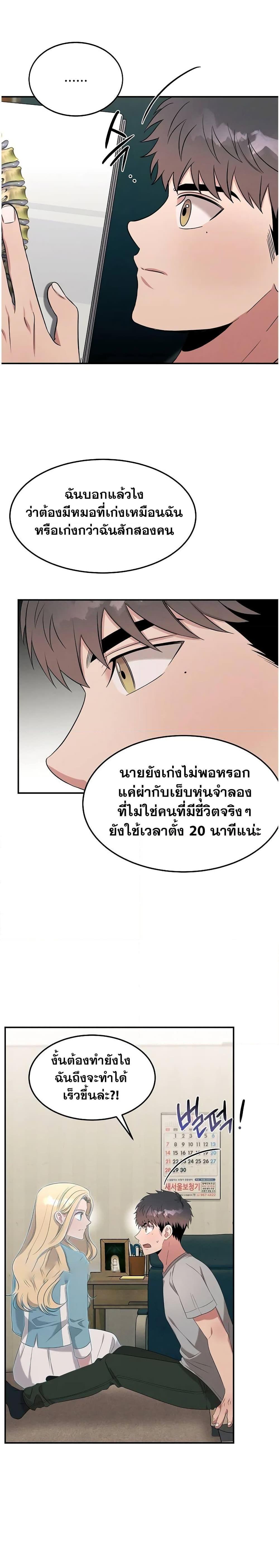 Manga-lc-com อ่านมังงะ อ่านการ์ตูน ออนไลน์ ฟรี Genius Doctor Lee Moo-jin ตอนที่ 1 2 3 4 5 6 7 8 9 10 11 12 13 14 ฟรี ไม่มีโฆษณา Manga-lc - อ่าน มังงะ อ่าน การ์ตูน ออนไลน์ อ่านมังงะ ฟรี