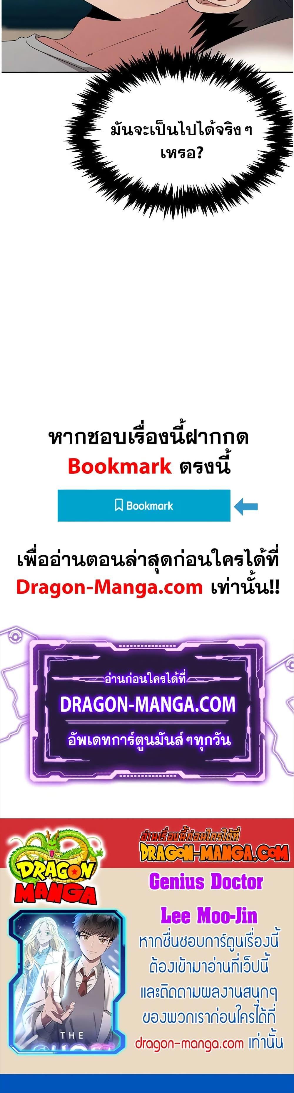 Manga-lc-com อ่านมังงะ อ่านการ์ตูน ออนไลน์ ฟรี Genius Doctor Lee Moo-jin ตอนที่ 1 2 3 4 5 6 7 8 9 10 11 12 13 14 ฟรี ไม่มีโฆษณา Manga-lc - อ่าน มังงะ อ่าน การ์ตูน ออนไลน์ อ่านมังงะ ฟรี