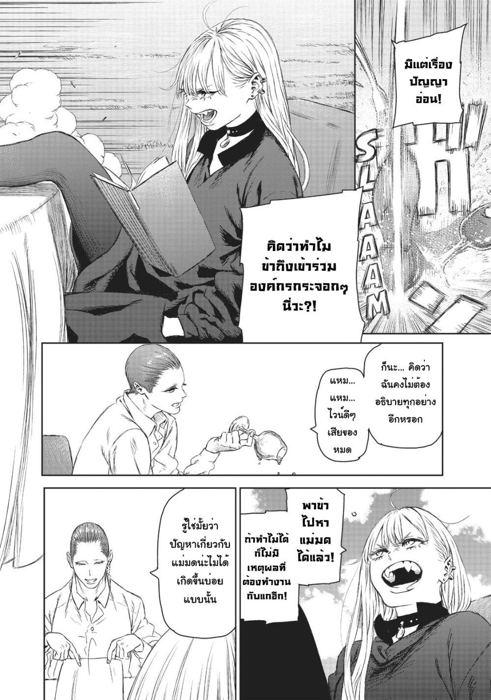 Manga-lc-com อ่านมังงะ อ่านการ์ตูน ออนไลน์ ฟรี Majo to Yajuu – [The Witch and the Beast คู่โหดถล่มเมืองแม่มด] ตอนที่ 1 2 3 4 5 6 7 8 9 10 11 12 13 14 ฟรี ไม่มีโฆษณา Manga-lc - อ่าน มังงะ อ่าน การ์ตูน ออนไลน์ อ่านมังงะ ฟรี
