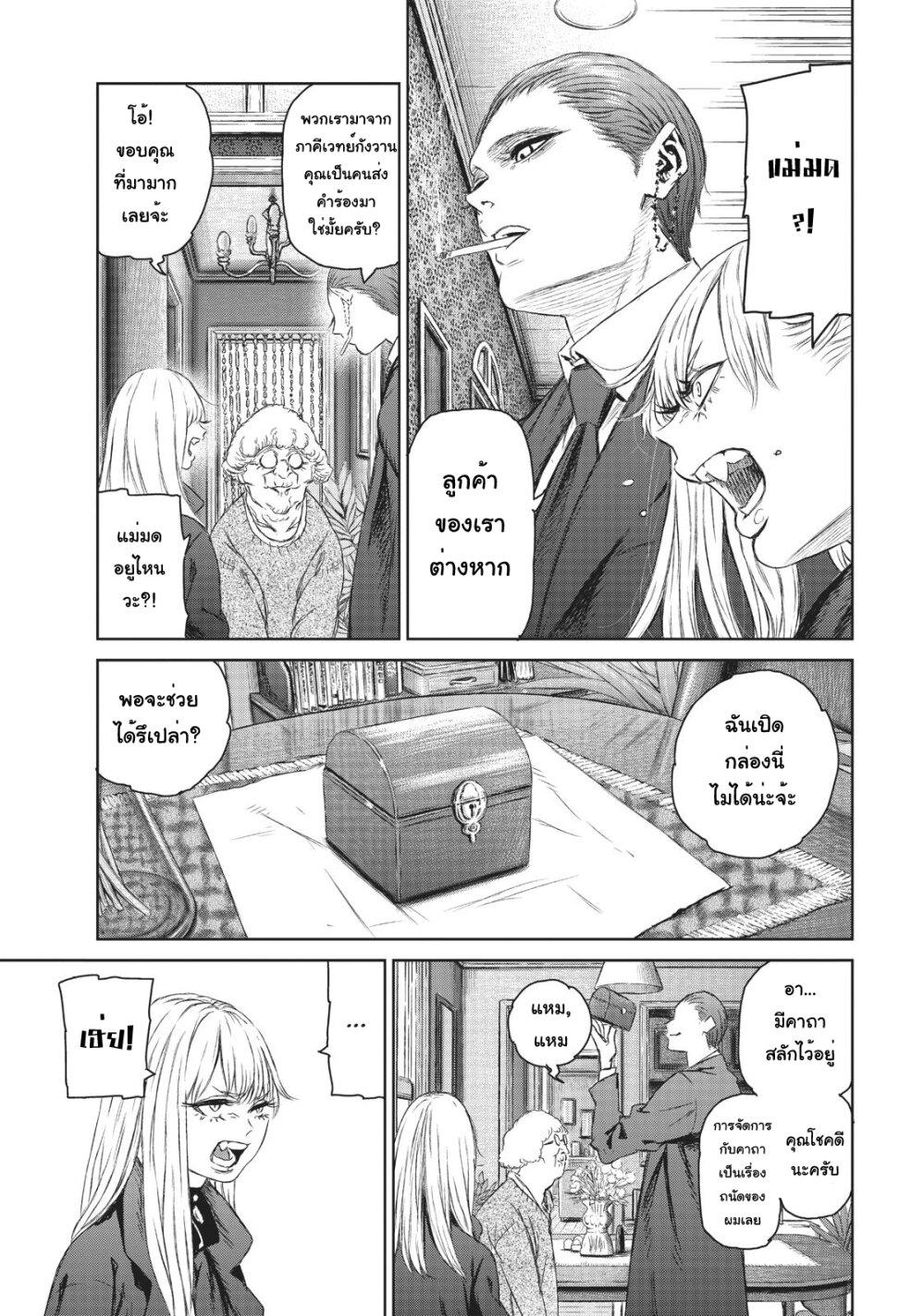 Manga-lc-com อ่านมังงะ อ่านการ์ตูน ออนไลน์ ฟรี Majo to Yajuu – [The Witch and the Beast คู่โหดถล่มเมืองแม่มด] ตอนที่ 1 2 3 4 5 6 7 8 9 10 11 12 13 14 ฟรี ไม่มีโฆษณา Manga-lc - อ่าน มังงะ อ่าน การ์ตูน ออนไลน์ อ่านมังงะ ฟรี