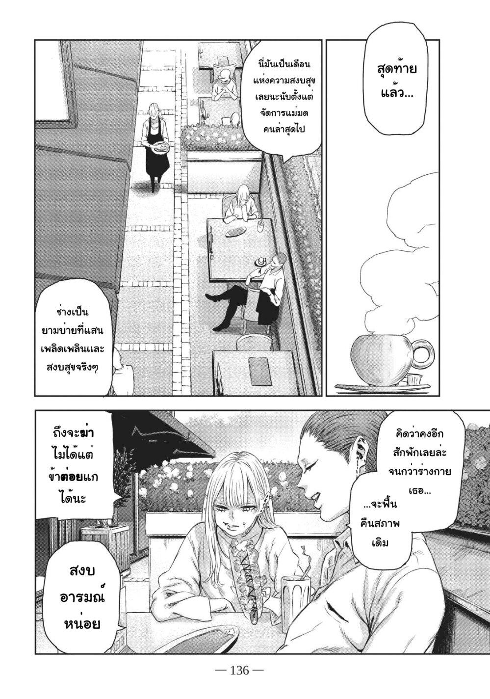 Manga-lc-com อ่านมังงะ อ่านการ์ตูน ออนไลน์ ฟรี Majo to Yajuu – [The Witch and the Beast คู่โหดถล่มเมืองแม่มด] ตอนที่ 1 2 3 4 5 6 7 8 9 10 11 12 13 14 ฟรี ไม่มีโฆษณา Manga-lc - อ่าน มังงะ อ่าน การ์ตูน ออนไลน์ อ่านมังงะ ฟรี