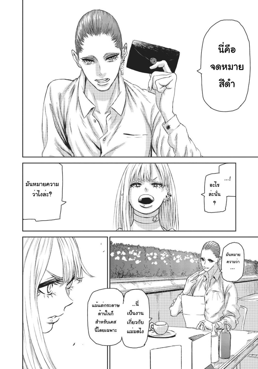 Manga-lc-com อ่านมังงะ อ่านการ์ตูน ออนไลน์ ฟรี Majo to Yajuu – [The Witch and the Beast คู่โหดถล่มเมืองแม่มด] ตอนที่ 1 2 3 4 5 6 7 8 9 10 11 12 13 14 ฟรี ไม่มีโฆษณา Manga-lc - อ่าน มังงะ อ่าน การ์ตูน ออนไลน์ อ่านมังงะ ฟรี