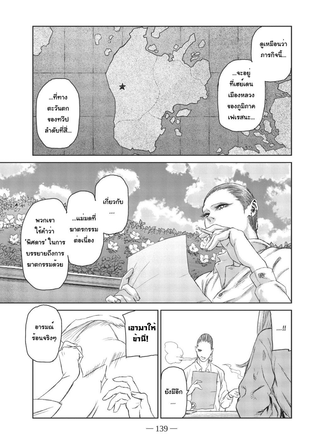 Manga-lc-com อ่านมังงะ อ่านการ์ตูน ออนไลน์ ฟรี Majo to Yajuu – [The Witch and the Beast คู่โหดถล่มเมืองแม่มด] ตอนที่ 1 2 3 4 5 6 7 8 9 10 11 12 13 14 ฟรี ไม่มีโฆษณา Manga-lc - อ่าน มังงะ อ่าน การ์ตูน ออนไลน์ อ่านมังงะ ฟรี