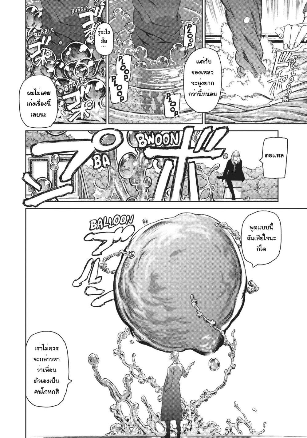 Manga-lc-com อ่านมังงะ อ่านการ์ตูน ออนไลน์ ฟรี Majo to Yajuu – [The Witch and the Beast คู่โหดถล่มเมืองแม่มด] ตอนที่ 1 2 3 4 5 6 7 8 9 10 11 12 13 14 ฟรี ไม่มีโฆษณา Manga-lc - อ่าน มังงะ อ่าน การ์ตูน ออนไลน์ อ่านมังงะ ฟรี