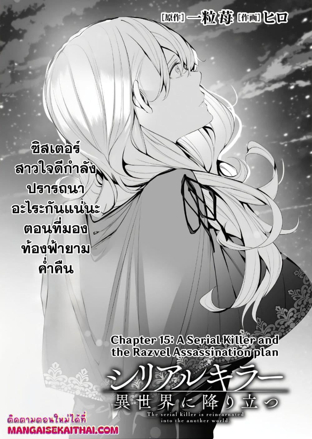 Manga-lc-com อ่านมังงะ อ่านการ์ตูน ออนไลน์ ฟรี The Serial Killer Is Reincarnated Into the Another World. ตอนที่ 1 2 3 4 5 6 7 8 9 10 11 12 13 14 ฟรี ไม่มีโฆษณา Manga-lc - อ่าน มังงะ อ่าน การ์ตูน ออนไลน์ อ่านมังงะ ฟรี