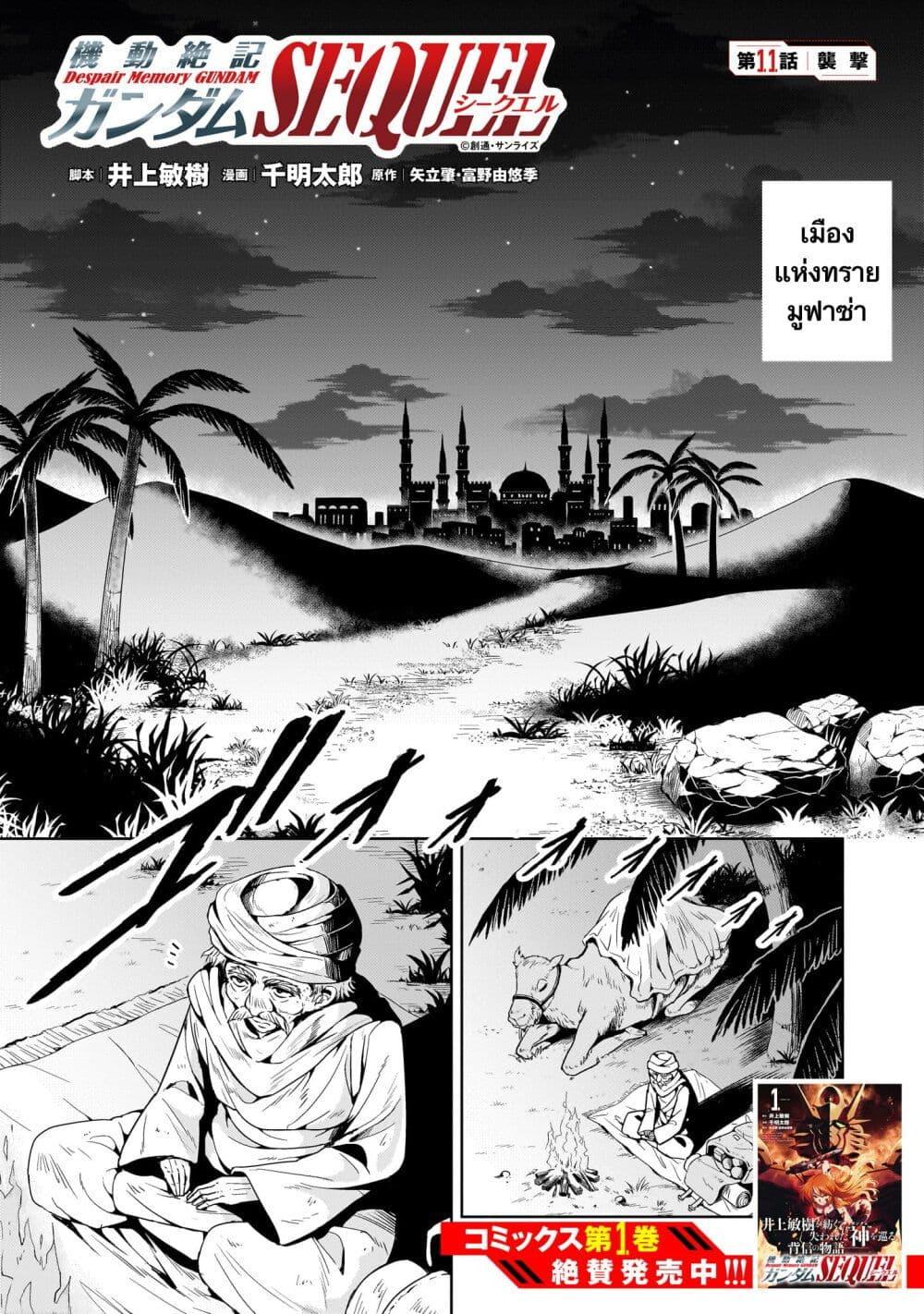 Manga-lc-com อ่านมังงะ อ่านการ์ตูน ออนไลน์ ฟรี Despair Memory Gundam Sequel ตอนที่ 1 2 3 4 5 6 7 8 9 10 11 12 13 14 ฟรี ไม่มีโฆษณา Manga-lc - อ่าน มังงะ อ่าน การ์ตูน ออนไลน์ อ่านมังงะ ฟรี