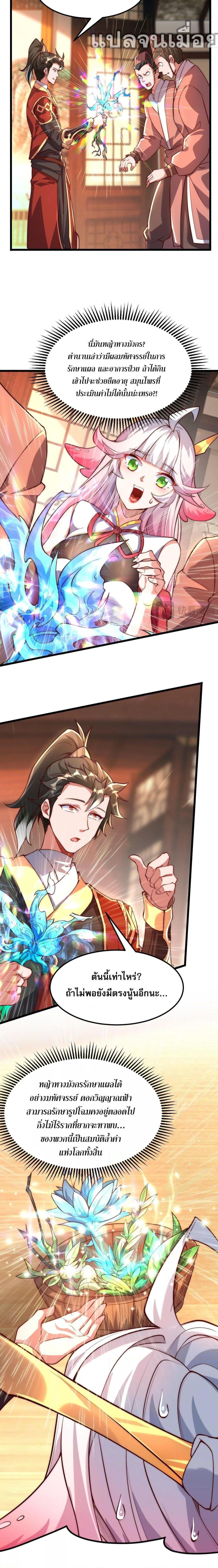 Manga-lc-com อ่านมังงะ อ่านการ์ตูน ออนไลน์ ฟรี มาถึงก็ขายโอสถเซียนโบราณ แม้แต่จอมเทพยังหวาดผวา ตอนที่ 1 2 3 4 5 6 7 8 9 10 11 12 13 14 ฟรี ไม่มีโฆษณา Manga-lc - อ่าน มังงะ อ่าน การ์ตูน ออนไลน์ อ่านมังงะ ฟรี