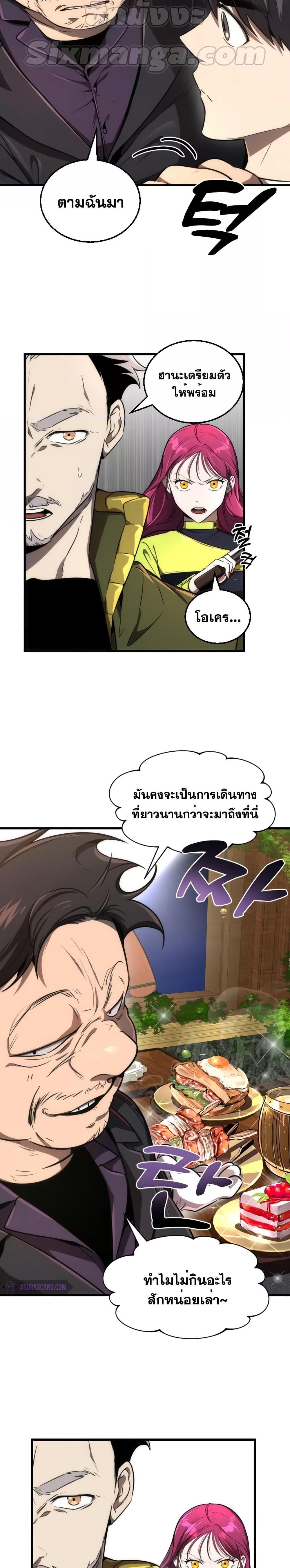 Manga-lc-com อ่านมังงะ อ่านการ์ตูน ออนไลน์ ฟรี Legendary Ranker’s Comeback ตอนที่ 1 2 3 4 5 6 7 8 9 10 11 12 13 14 ฟรี ไม่มีโฆษณา Manga-lc - อ่าน มังงะ อ่าน การ์ตูน ออนไลน์ อ่านมังงะ ฟรี