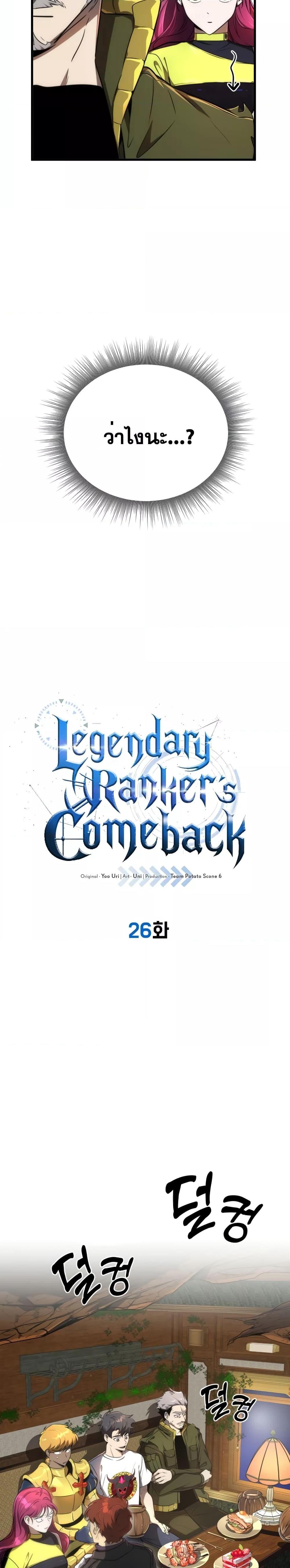 Manga-lc-com อ่านมังงะ อ่านการ์ตูน ออนไลน์ ฟรี Legendary Ranker’s Comeback ตอนที่ 1 2 3 4 5 6 7 8 9 10 11 12 13 14 ฟรี ไม่มีโฆษณา Manga-lc - อ่าน มังงะ อ่าน การ์ตูน ออนไลน์ อ่านมังงะ ฟรี