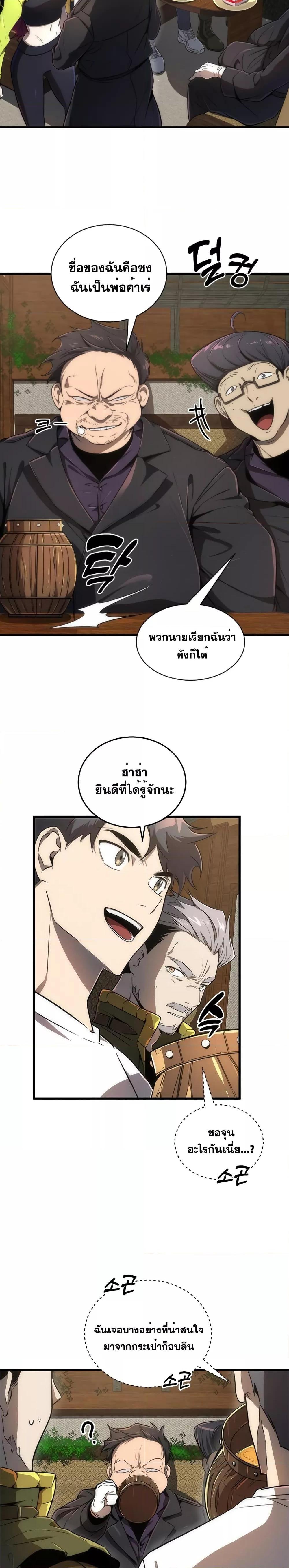 Manga-lc-com อ่านมังงะ อ่านการ์ตูน ออนไลน์ ฟรี Legendary Ranker’s Comeback ตอนที่ 1 2 3 4 5 6 7 8 9 10 11 12 13 14 ฟรี ไม่มีโฆษณา Manga-lc - อ่าน มังงะ อ่าน การ์ตูน ออนไลน์ อ่านมังงะ ฟรี