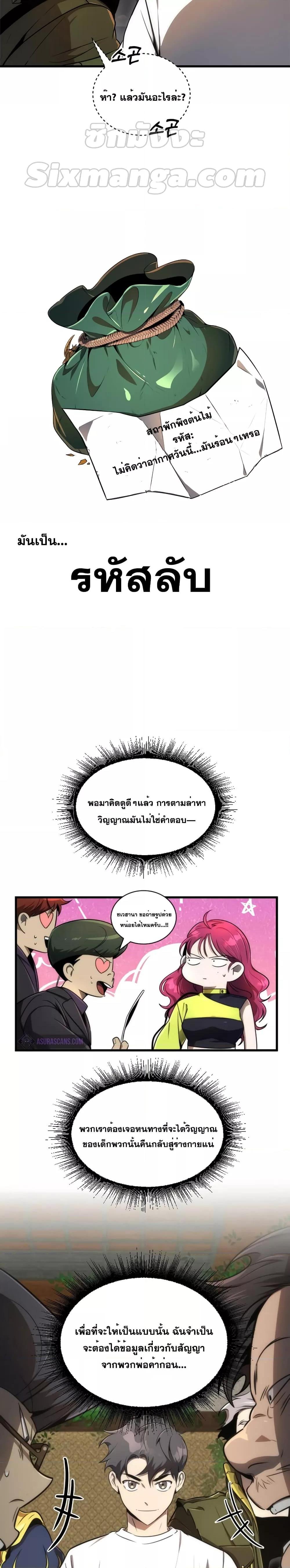 Manga-lc-com อ่านมังงะ อ่านการ์ตูน ออนไลน์ ฟรี Legendary Ranker’s Comeback ตอนที่ 1 2 3 4 5 6 7 8 9 10 11 12 13 14 ฟรี ไม่มีโฆษณา Manga-lc - อ่าน มังงะ อ่าน การ์ตูน ออนไลน์ อ่านมังงะ ฟรี