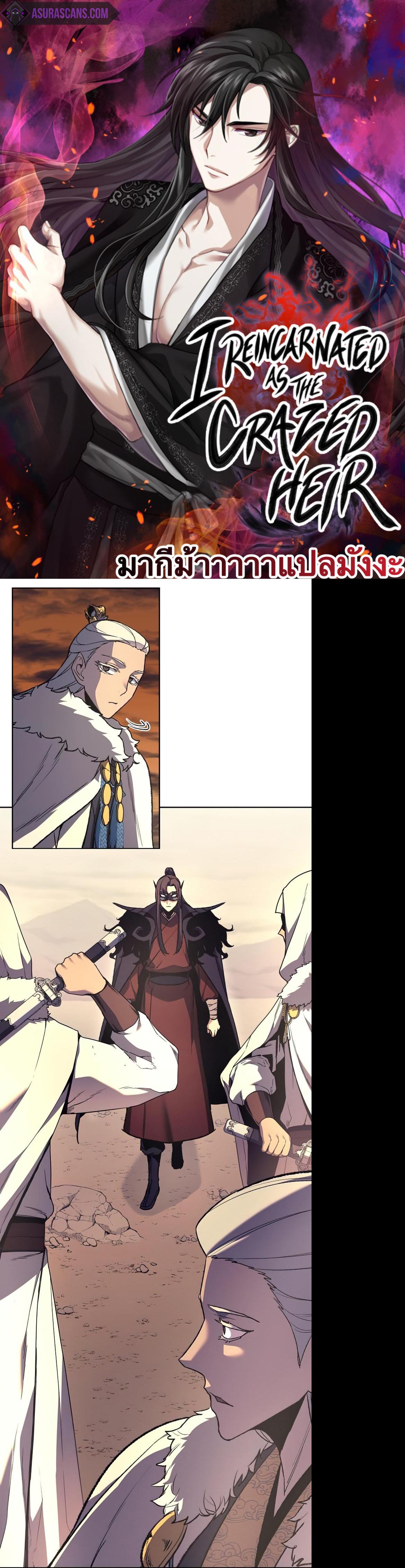 Manga-lc-com อ่านมังงะ อ่านการ์ตูน ออนไลน์ ฟรี I Reincarnated as the Crazed Heir ตอนที่ 1 2 3 4 5 6 7 8 9 10 11 12 13 14 ฟรี ไม่มีโฆษณา Manga-lc - อ่าน มังงะ อ่าน การ์ตูน ออนไลน์ อ่านมังงะ ฟรี